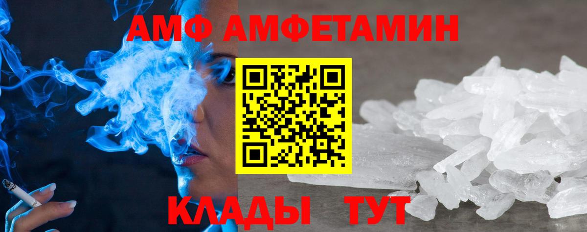 АМФЕТАМИН  АМФ  blacksprut маркетплейс  Вход с VPN  Амфетамин Розовый  Дмитров 