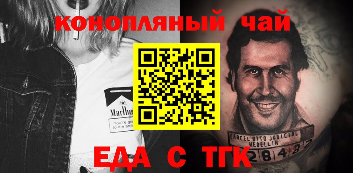 Дмитров  Cannafood марихуана  Вход с VPN 