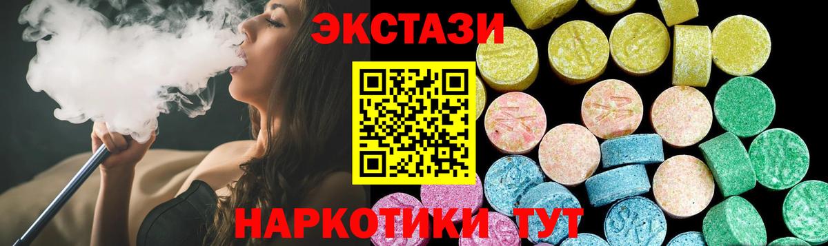 Дмитров  ЭКСТАЗИ 99%  Экстази VHQ  Вход с VPN 