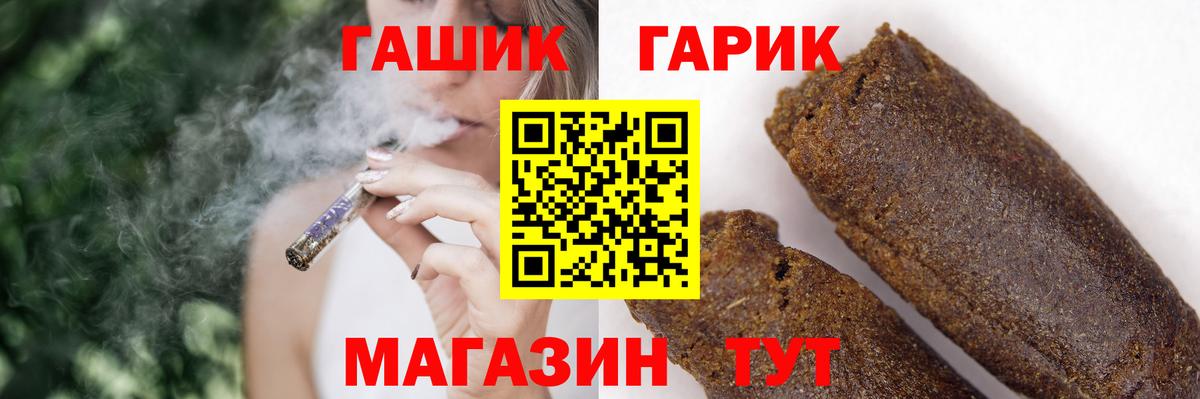 ГАШИШ убойный Дмитров