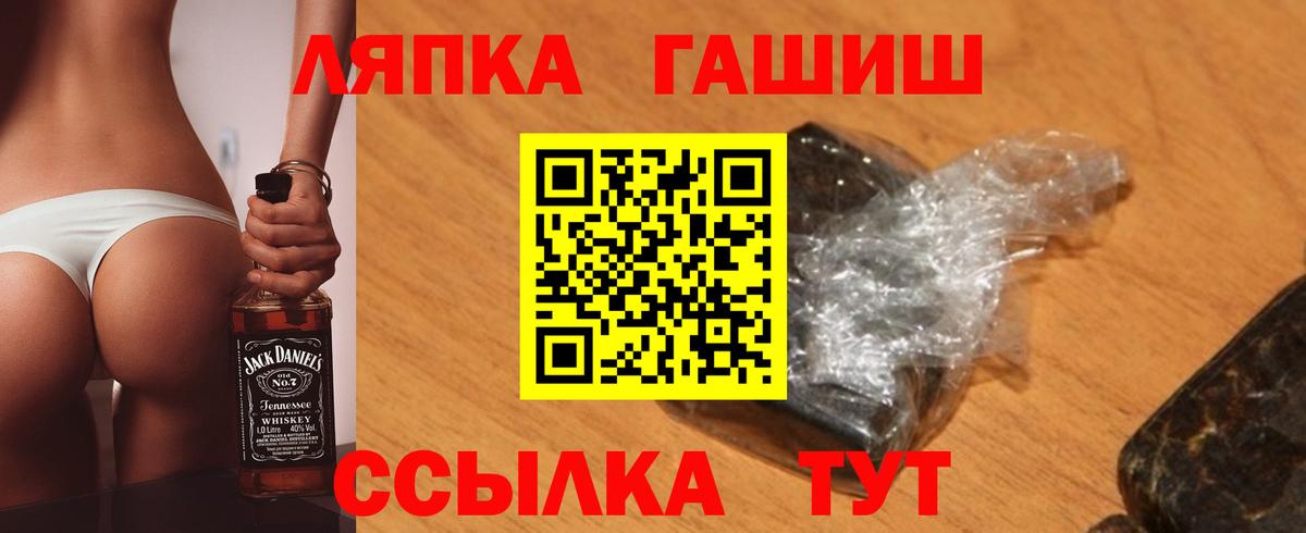 ГАШ хэш  ГАШИШ гашик  Дмитров  Вход с VPN 
