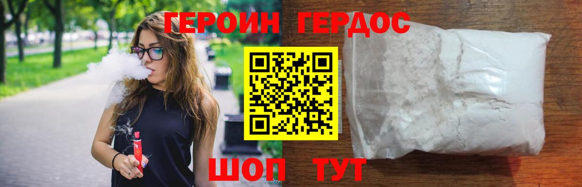 Дмитров  Героин хмурый  Вход с VPN 