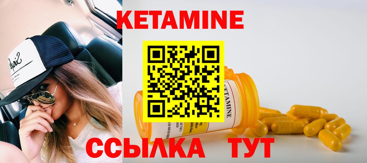 КЕТАМИН VHQ  Вход с VPN  Дмитров  КЕТАМИН ketamine 