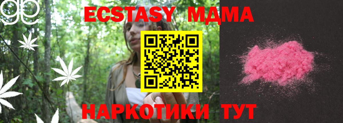 МДМА crystal Дмитров