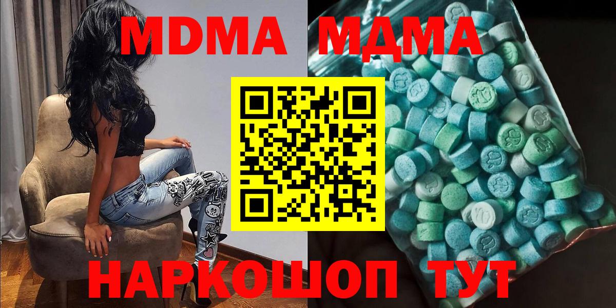 MDMA молли  МДМА crystal  Дмитров  MDMA  Вход с VPN 